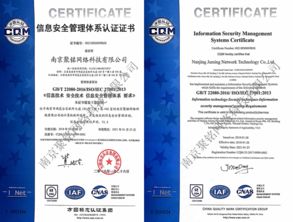 聚銘網絡成功獲得ISO27001與ISO20000雙重國際認證，技術服務能力邁上新臺階